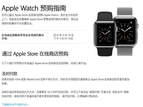 黃金版AppleWatch售后服務(wù)價(jià)并不低