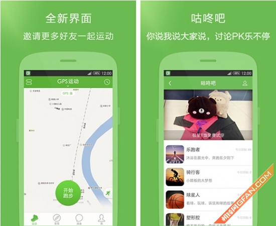 春天不減肥夏天徒傷悲！五款減肥應(yīng)用推薦