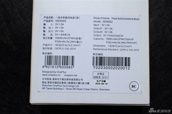 黑的真漂亮！一加10000mAh移動(dòng)電源開箱