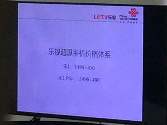 無邊框2K屏4G內(nèi)存，樂視手機(jī)真機(jī)售價(jià)全曝光