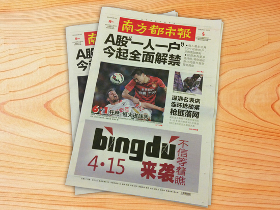 躺著也能賺錢！APP并讀新聞4.15來襲