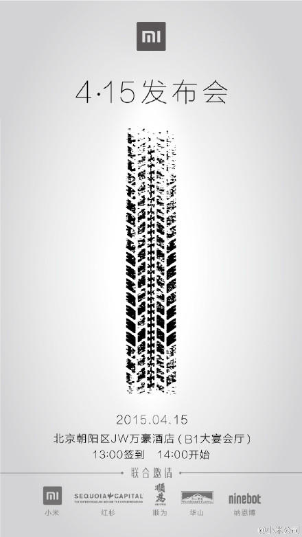 小米進(jìn)軍短途代步領(lǐng)域，4.15或發(fā)布平衡車