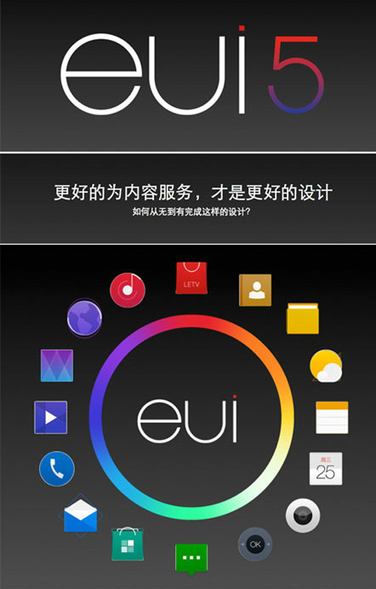內(nèi)容為王構(gòu)建生態(tài)，樂(lè)視手機(jī)EUI正式發(fā)布