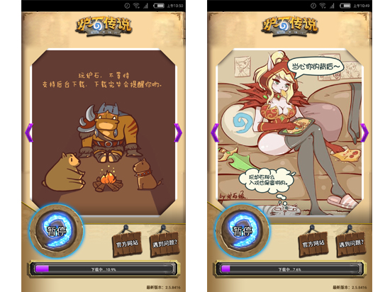 體驗(yàn)優(yōu)化，爐石傳說 iOS/安卓雙版本齊發(fā)