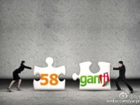 58同城和趕集網(wǎng)正式宣布合并！兩者繼續(xù)獨(dú)立運(yùn)作