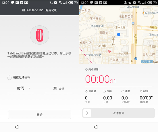 運(yùn)動商務(wù)兩相宜 華為手環(huán)B2評測