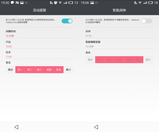 運(yùn)動商務(wù)兩相宜 華為手環(huán)B2評測