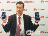 華為何剛：今年賣1億臺手機(jī)信心十足