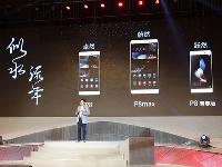 華為P8系列國內(nèi)首發(fā)，售價(jià)良心1588起