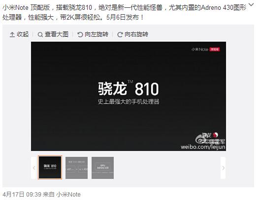 華為再吐槽2K屏沒用，小米回?fù)羰瞧涮幚砥魈珷€