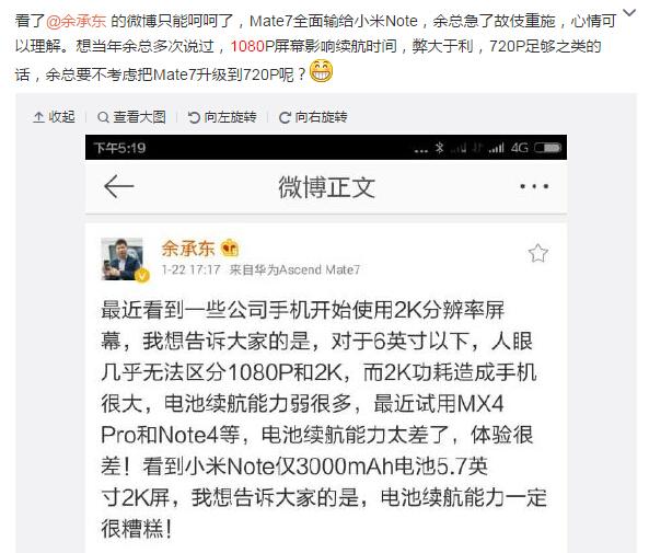 華為再吐槽2K屏沒用，小米回?fù)羰瞧涮幚砥魈珷€