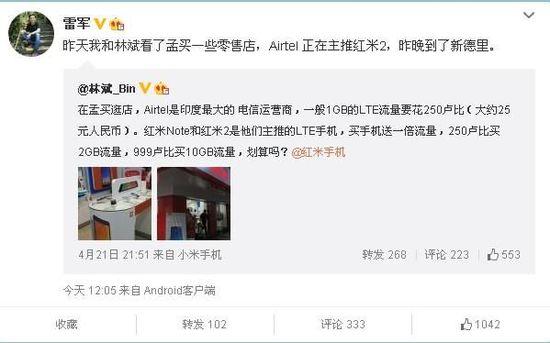 世界那么大 小米為啥要去印度賣手機(jī)？