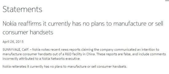 1430090621209079.jpg 諾基亞辟謠:目前無重返手機(jī)計劃