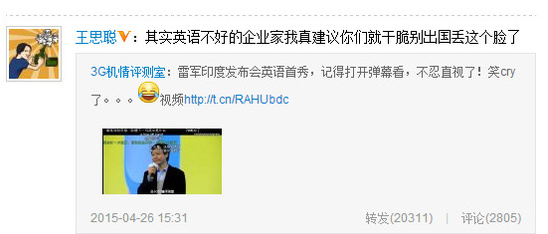 雷軍和馬云之間差了100個(gè)劉強(qiáng)東，科技大佬英語哪家強(qiáng)？