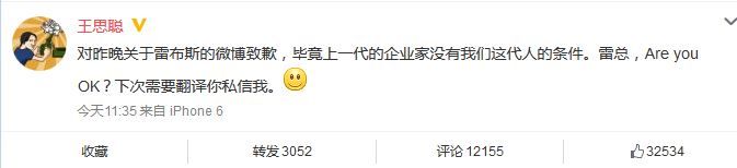 雷軍和馬云之間差了100個(gè)劉強(qiáng)東，科技大佬英語哪家強(qiáng)？