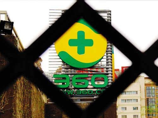 世界三大殺軟測試機(jī)構(gòu)：取消奇虎360所有認(rèn)證