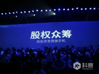 接地氣玩眾籌！360發(fā)布手機(jī)品牌“奇酷”