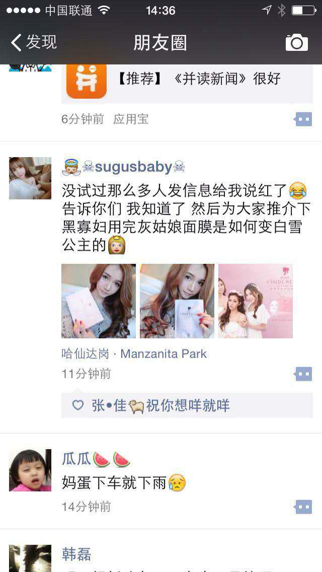 Uber火了廣州黑寡婦，私房照、整容外圍史被扒皮