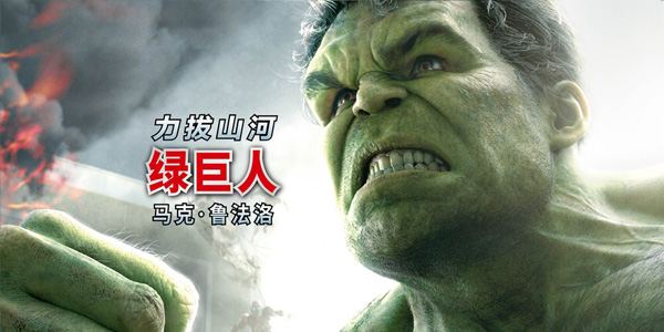 蘋果華為小米誰(shuí)最強(qiáng)？看復(fù)仇者聯(lián)盟2神劇透