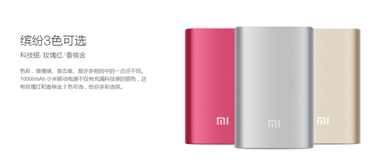 減肥瘦身依舊69元，新版小米電源開售