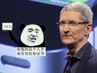 庫(kù)克微博評(píng)論精選集，看大家如何玩壞蘋果CEO