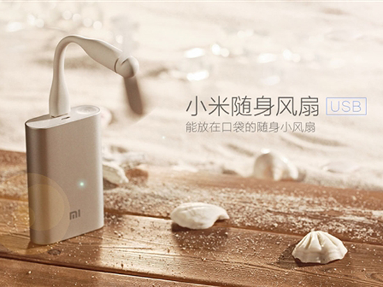 只要19.9！小米隨身電風扇開賣