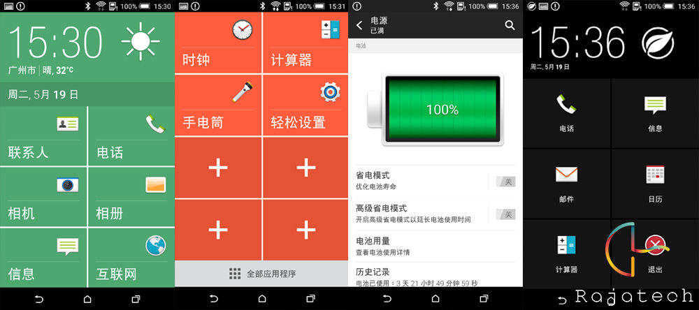 久違的渴望卻有所失望，HTC Desire 826體驗