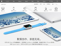 庫克叫大家買新·蘋果四件套了，集齊一套要多少錢？