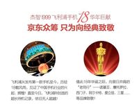 致敬經(jīng)典！待機(jī)王能否再續(xù)經(jīng)典傳奇？