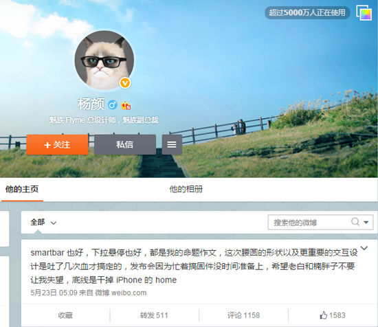 大搞交互怒干蘋果！魅族新機原來要這樣