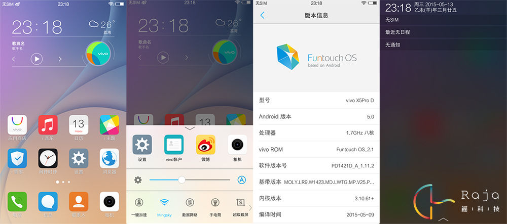 竟敢自稱最美的手機(jī)，vivo X5 Pro體驗(yàn)評測