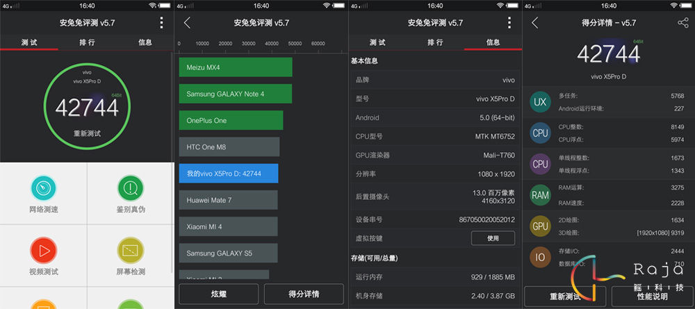 竟敢自稱最美的手機(jī)，vivo X5 Pro體驗(yàn)評測