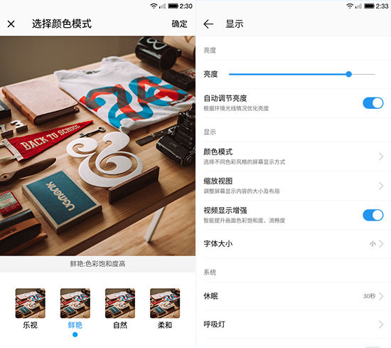 豈能小看無邊框？！樂視超級手機1體驗評測