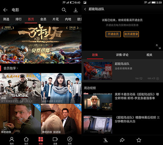 豈能小看無邊框？！樂視超級手機1體驗評測