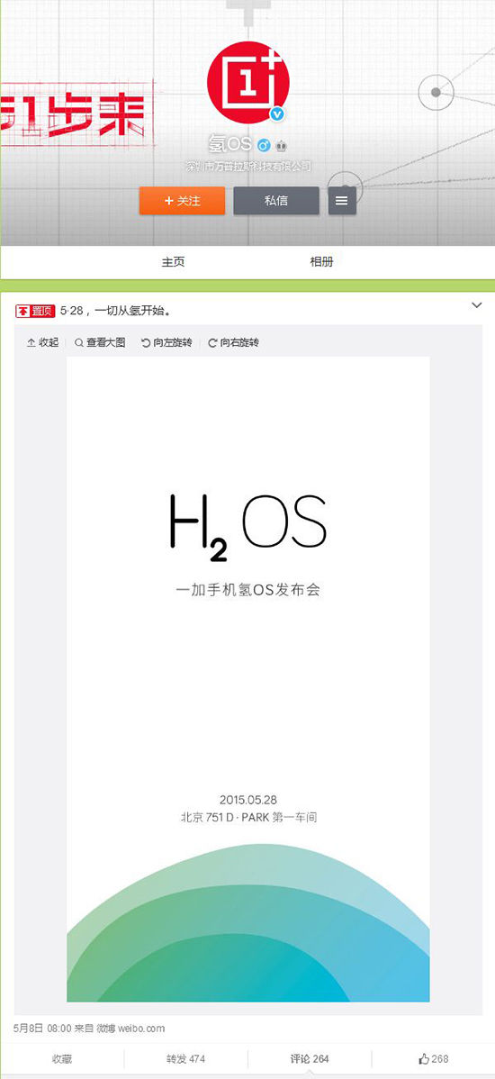 一加發(fā)預熱推文：新旗艦6月1日到來