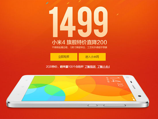 都賣1499元，小米/樂視/榮耀/魅族/nubia你選哪個(gè)？