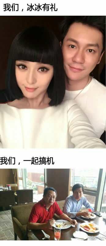 范冰冰李晨“我們體”被玩壞，你還不知道？