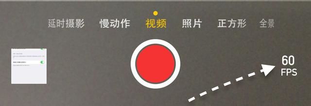 前方高能！真正發(fā)揮iPhone6的超清視頻拍攝效果！