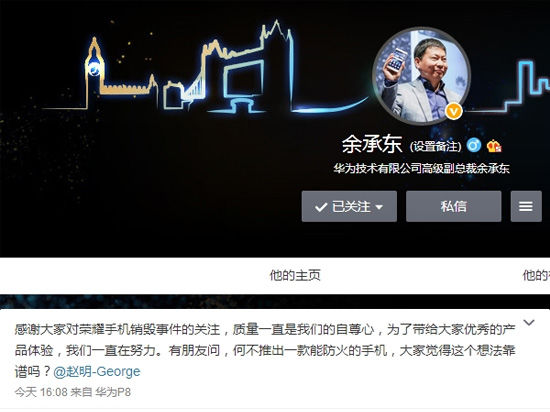 前方高能！華為要做防火手機