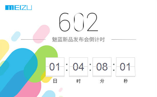 魅族老套路 魅藍(lán)Note2賣(mài)1299你能接受嗎？