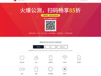 騰訊修手機：邀王自如不成直接Cosplay