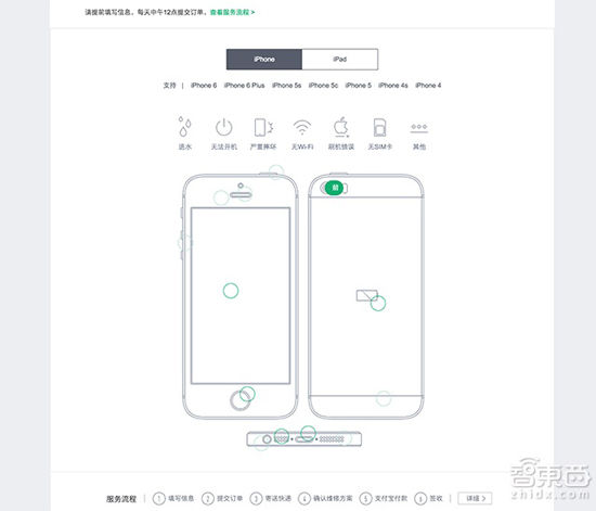騰訊修手機(jī)：邀王自如不成直接Cosplay