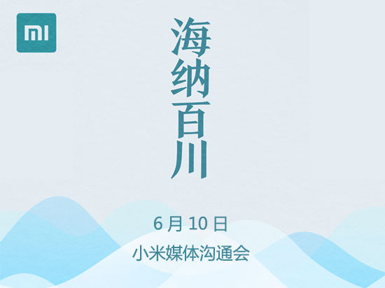 智能生態(tài)再添新成員，小米凈水器即將發(fā)布