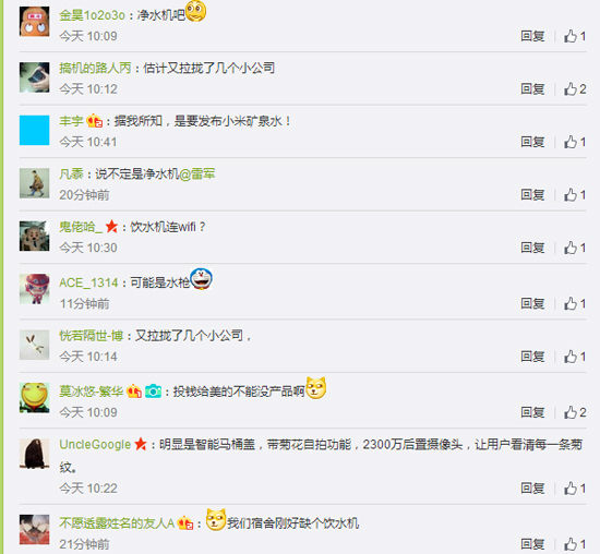 智能生態(tài)再添新成員，小米凈水器即將發(fā)布