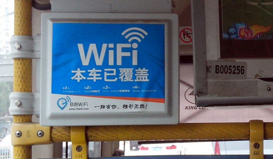 百度領(lǐng)投 公交WiFi平臺16WiFi獲億元融資