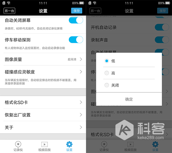 真會(huì)玩?。?60行車記錄儀的不同使用方法