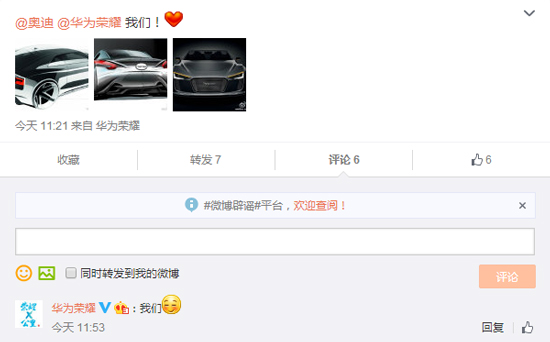 有點意思！華為貼牌奧迪推出智能汽車？