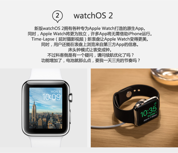 三大系統(tǒng)全面升級(jí) 一圖看懂蘋果2015WWDC