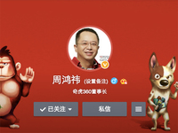 友商睡不著 360周鴻祎操刀大神將推五百元機 