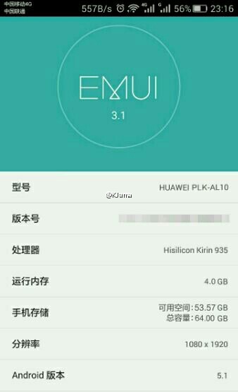 4GB內存高配版榮耀7，被曝售2499元？